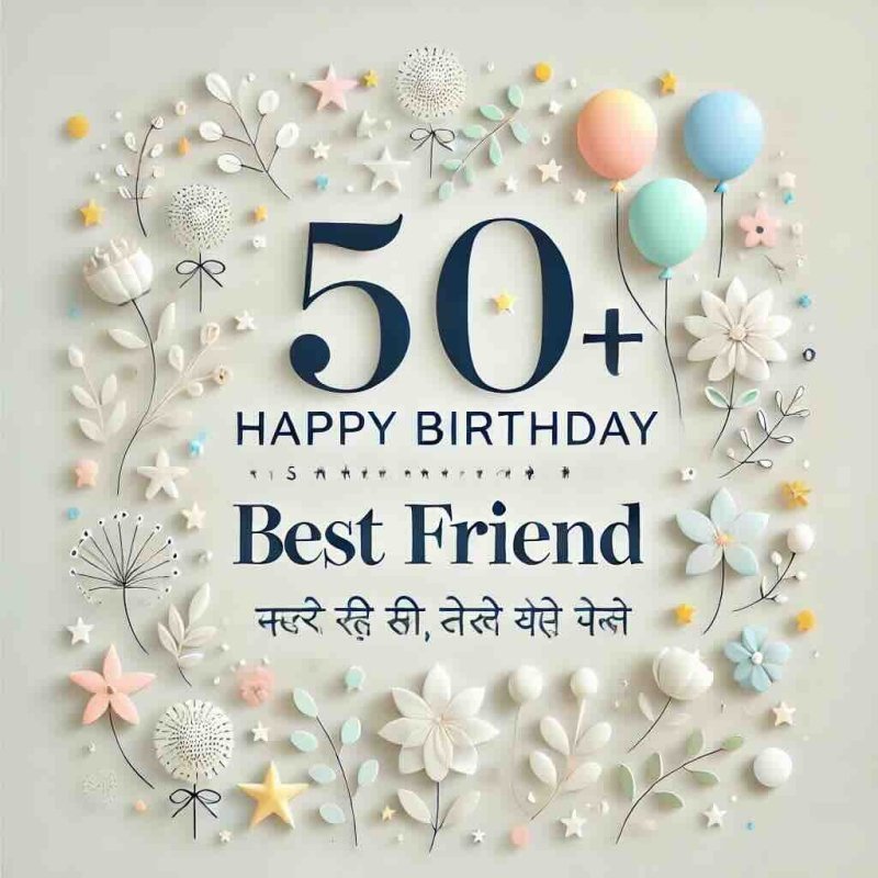 100+ happy birthday wishes for best friend in hindi. - Eduyush