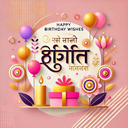 Happy Birthday Wishes for Sister in Hindi. 60+ messages - Eduyush